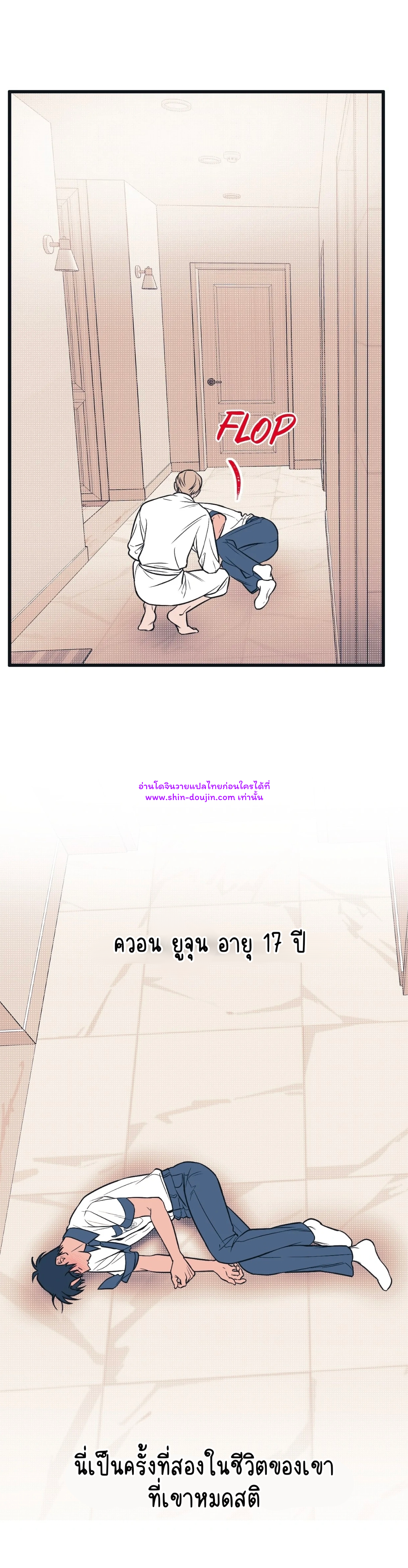 Monochrome Diary EP 6